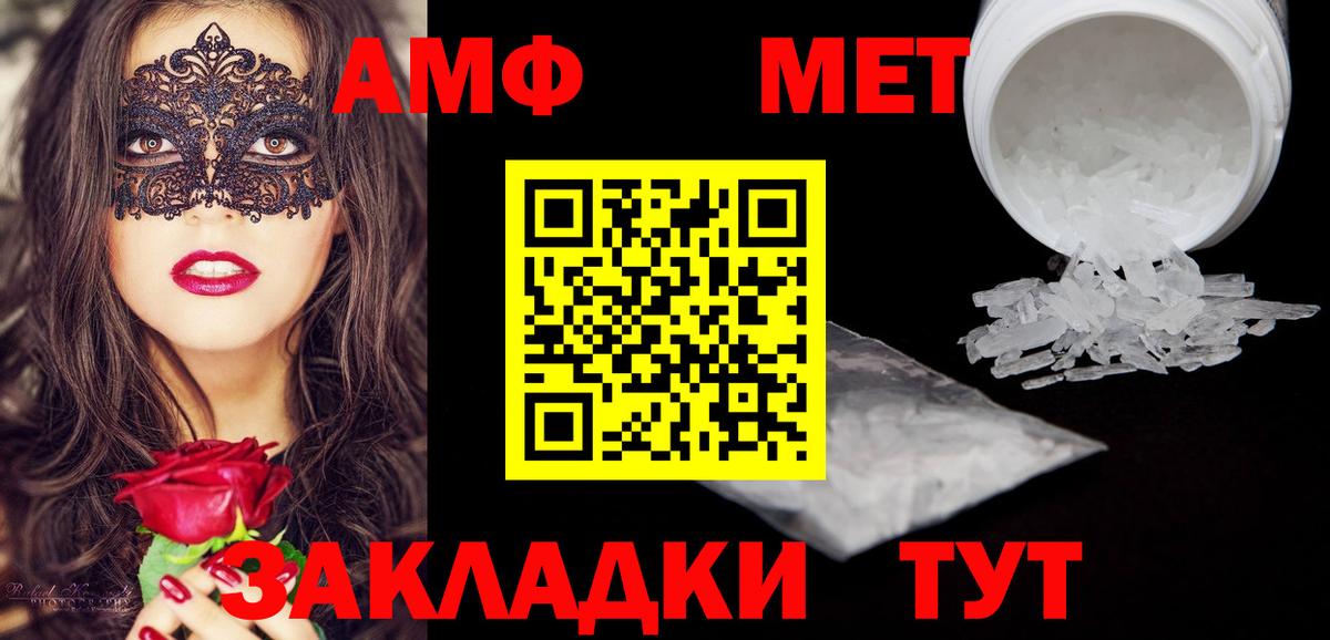 Amphetamine 97% Великий Новгород