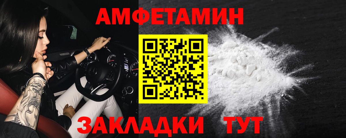 АМФ 98%  площадка Telegram  Амфетамин  Великий Новгород  Амфетамин  Вход с VPN 