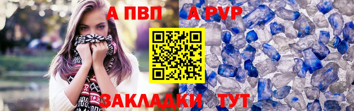 Alfa_PVP Crystall  Вход с VPN  где найти   APVP  Великий Новгород  Альфа ПВП крисы CK  Альфа ПВП Соль 