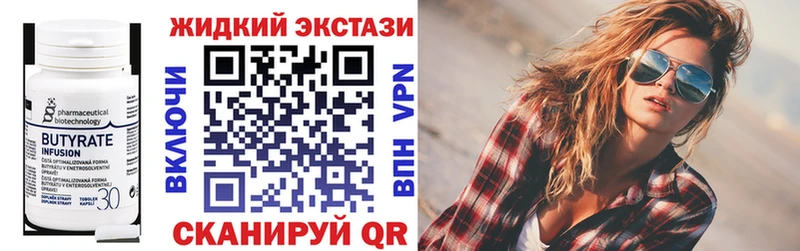 Бутират жидкий экстази Великий Новгород