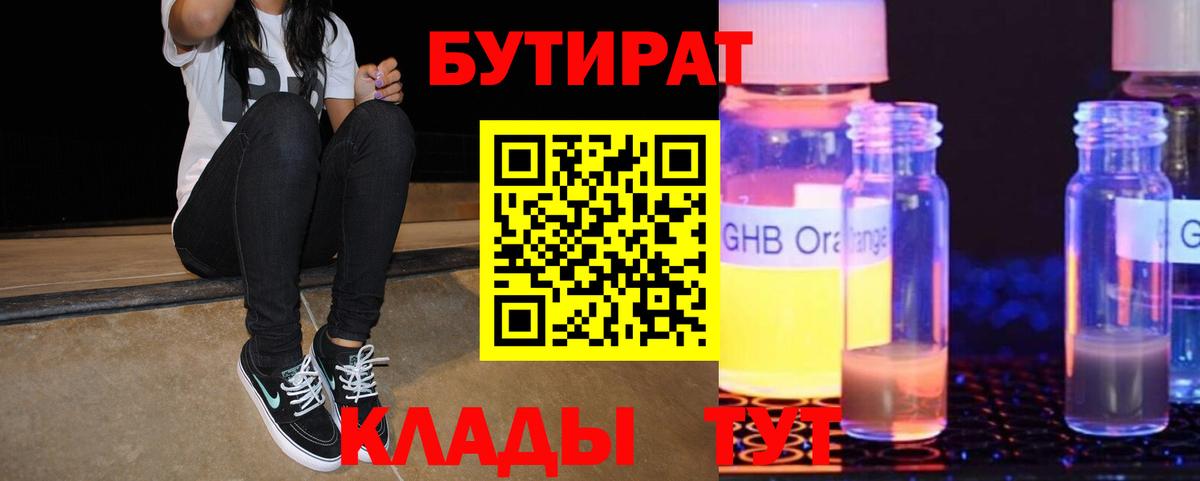 Великий Новгород  БУТИРАТ оксана  Вход с VPN 