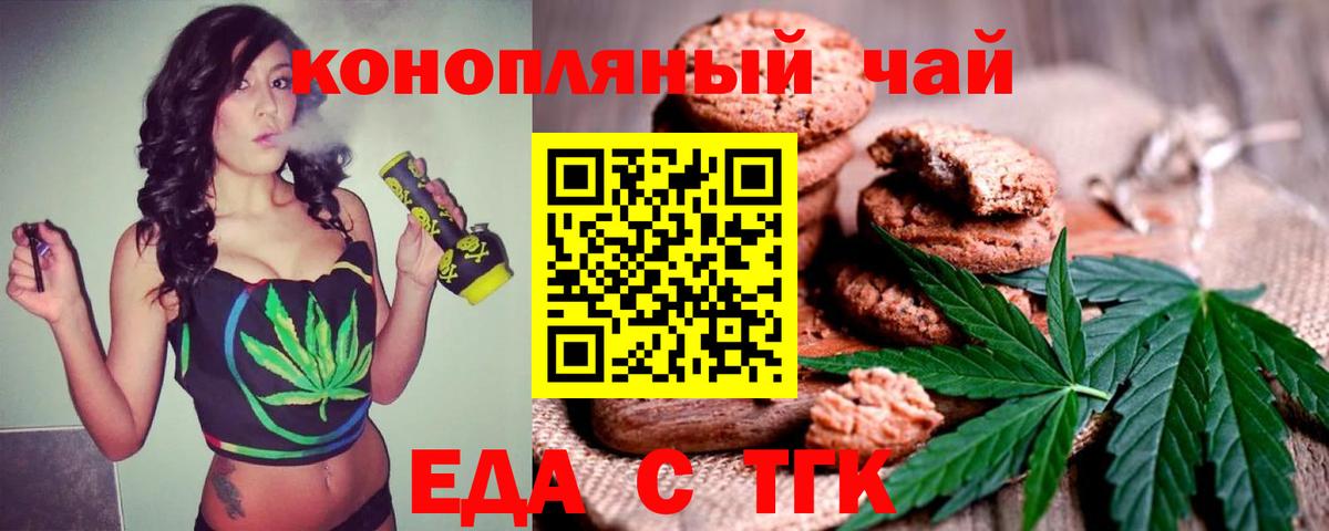 Печенье с ТГК конопля  Великий Новгород 
