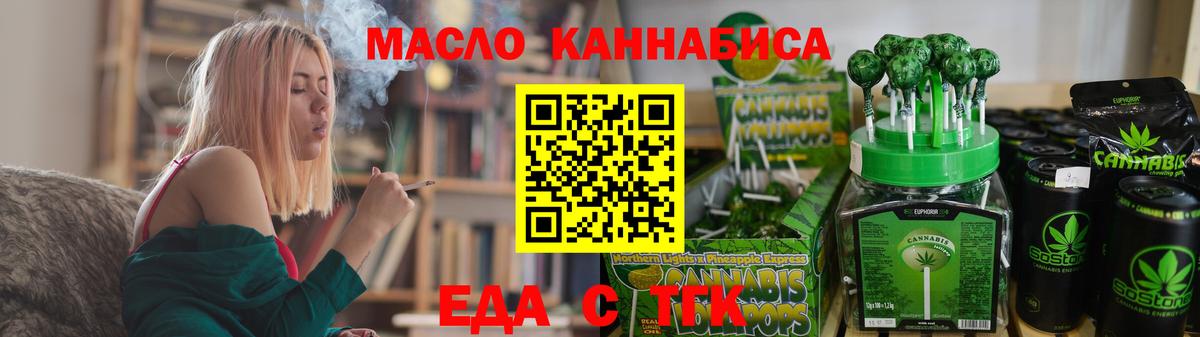 Великий Новгород  Cannafood марихуана  Вход с VPN 