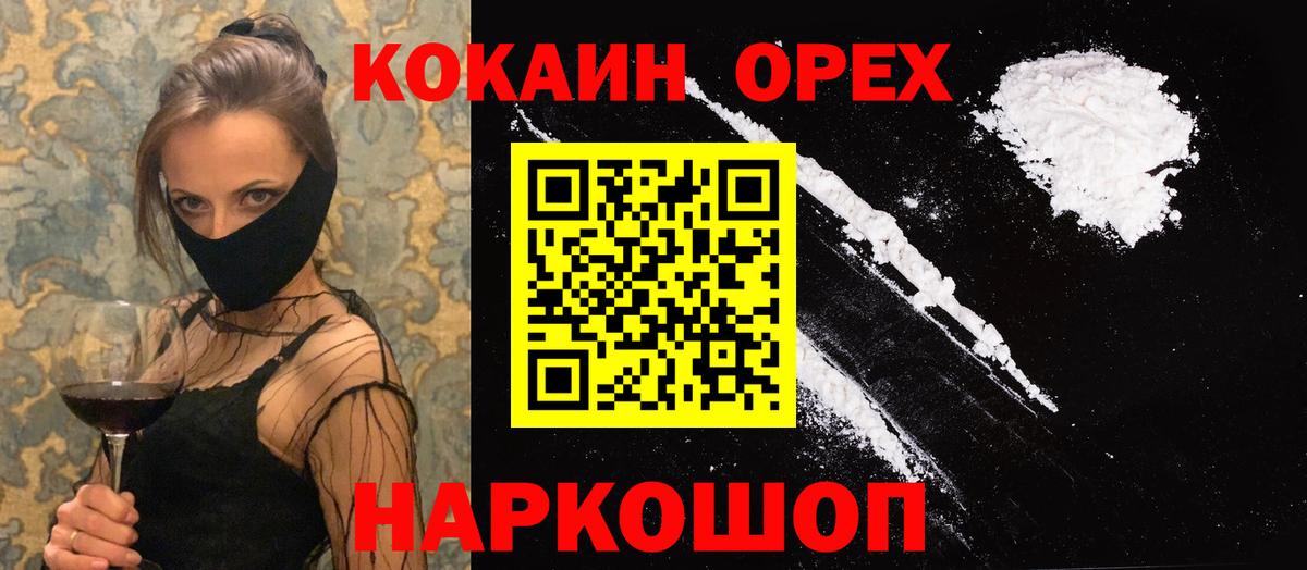 КОКАИН Колумбийский  Великий Новгород  Cocaine Fish Scale 