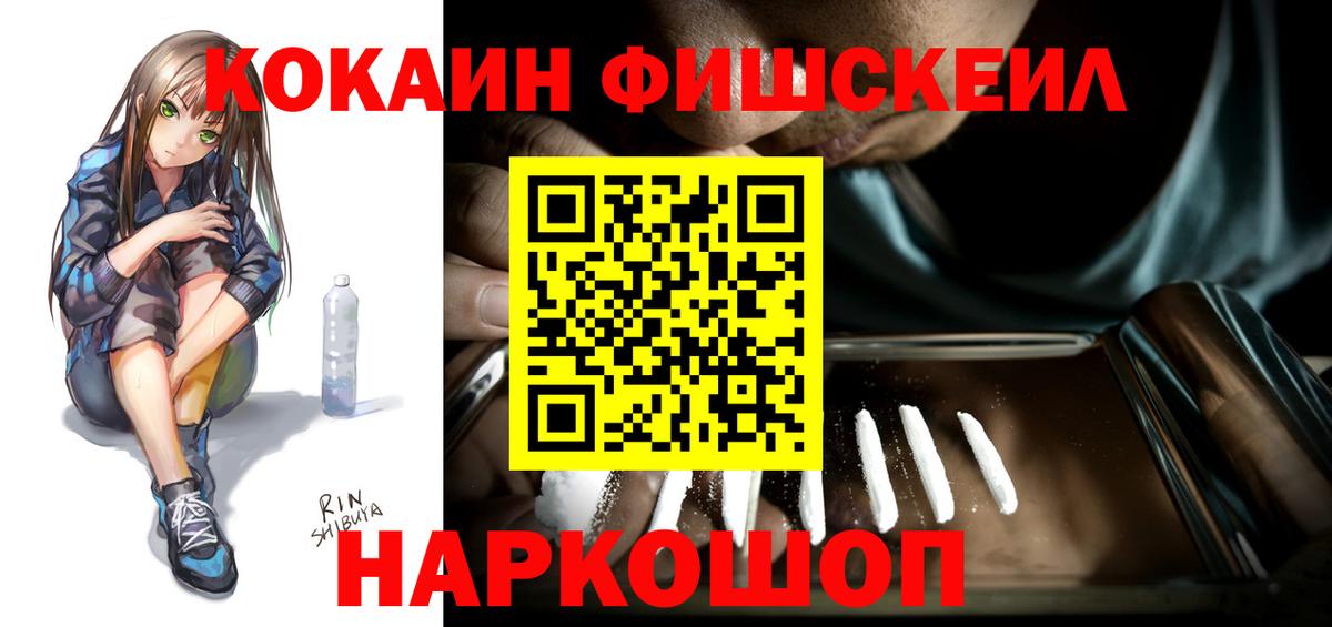 КОКАИН Колумбийский Великий Новгород