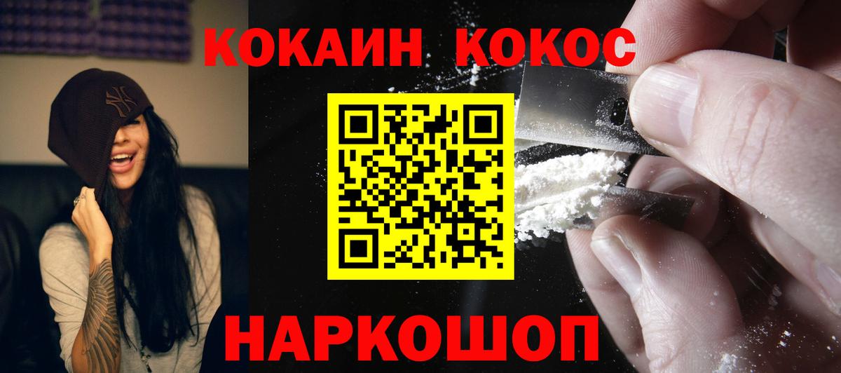 COCAIN FishScale Великий Новгород