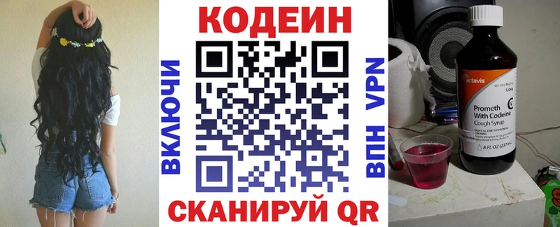 Кодеиновый сироп Lean напиток Lean (лин) Великий Новгород