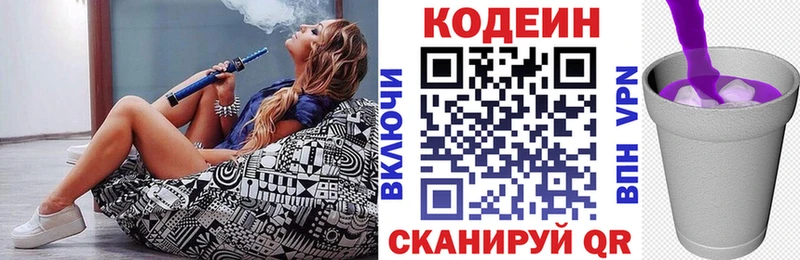 площадка телеграм  Великий Новгород  Кодеиновый сироп Lean напиток Lean (лин) 