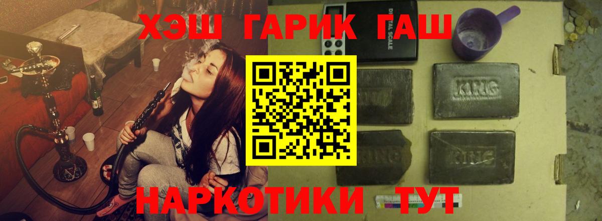 Великий Новгород  ГАШИШ  ГАШ AMNESIA HAZE  Вход с VPN  ГАШ 40% ТГК 