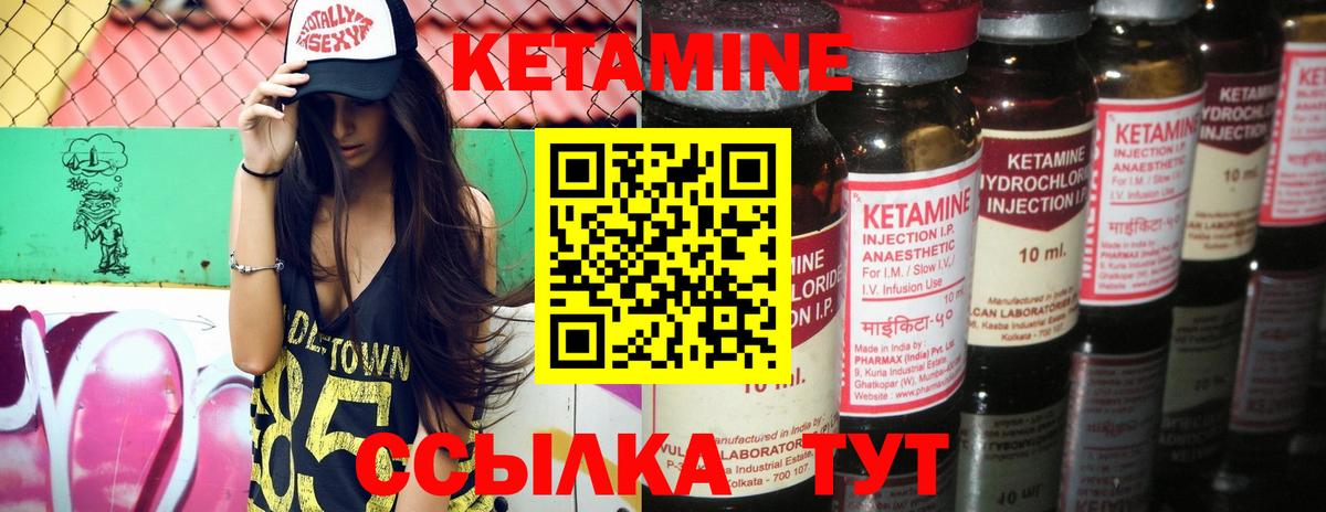 Кетамин ketamine  Кетамин ketamine  Великий Новгород 
