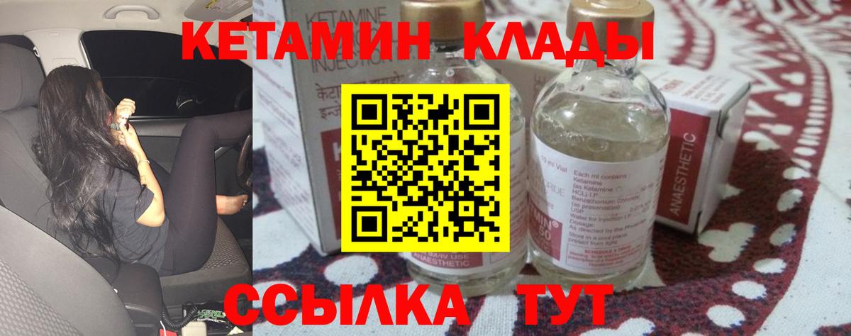 Великий Новгород  Кетамин VHQ  КЕТАМИН ketamine  Вход с VPN 