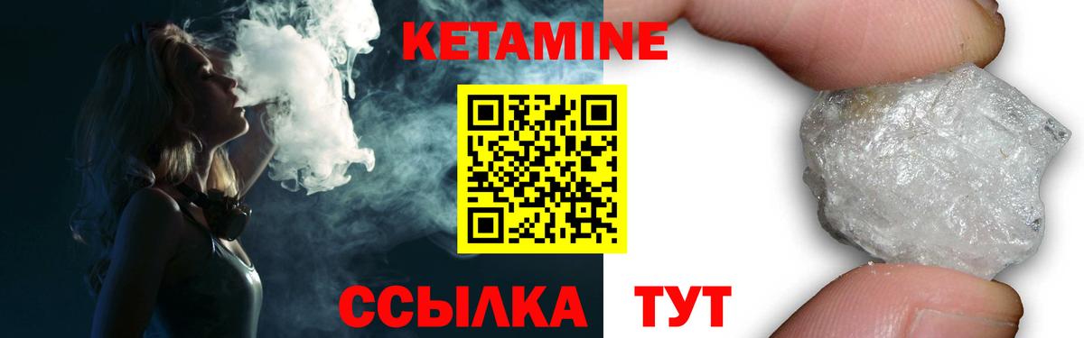 КЕТАМИН ketamine Великий Новгород