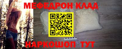 мефедрон Бийск