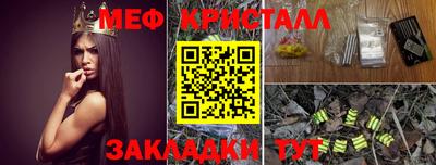 мефедрон Бийск