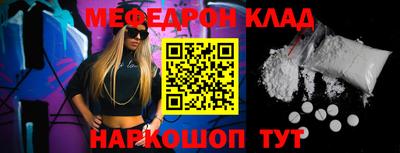 мефедрон Бийск