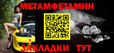 мефедрон Бийск