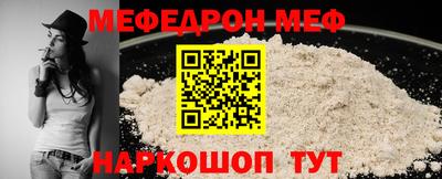 мефедрон Бийск