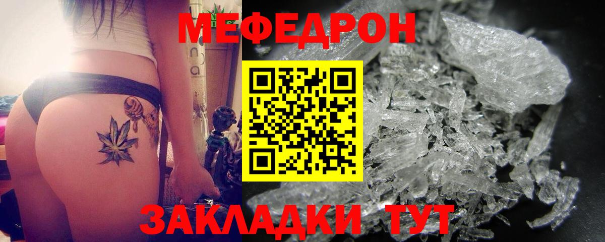 Меф кристаллы Великий Новгород