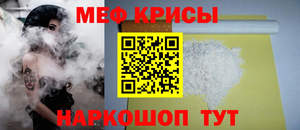 Мефедрон  МЯУ-МЯУ 4 MMC  Великий Новгород  Меф  Вход с VPN  МЕФ мука 