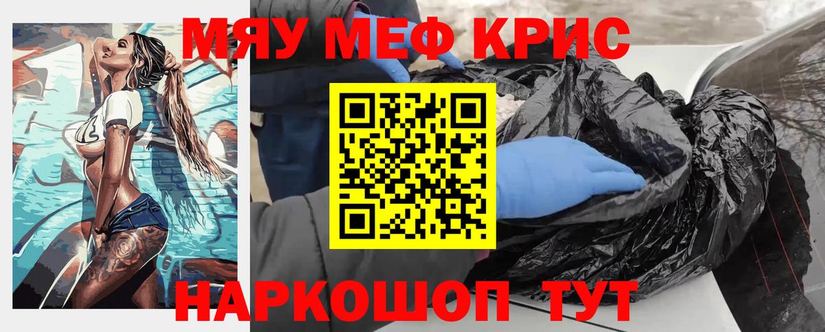 как найти закладки  Великий Новгород  Мефедрон mephedrone  МЯУ-МЯУ VHQ  Меф 