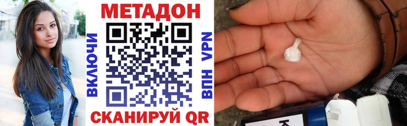 МЕТАДОН methadone  Великий Новгород 