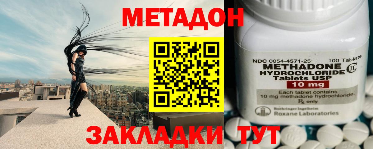 Великий Новгород  Метадон methadone  МЕТАДОН белоснежный  Вход с VPN 