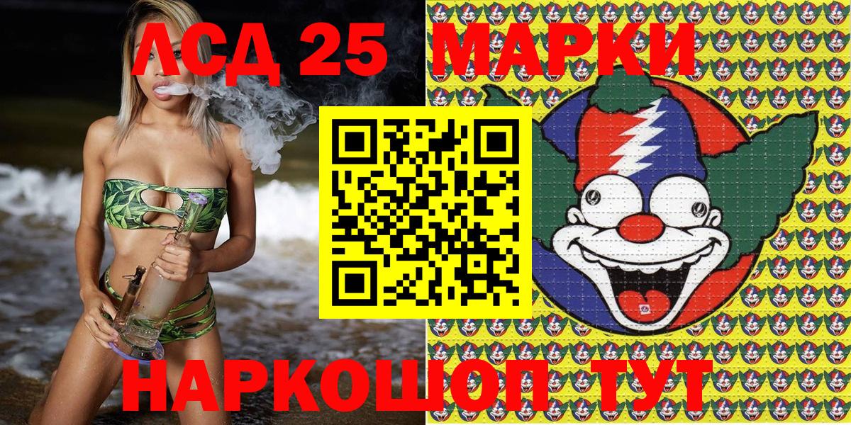 Марки 25I-NBOMe  Вход с VPN  Великий Новгород  Марки 25I-NBOMe 1,8мг 