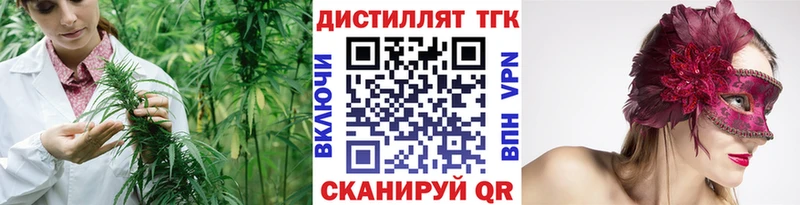 Дистиллят ТГК вейп Великий Новгород