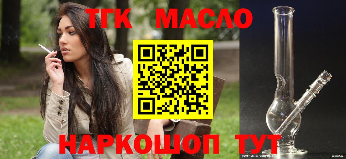 Дистиллят ТГК вейп Великий Новгород