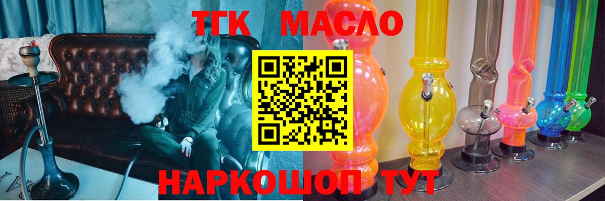 ТГК жижа Великий Новгород