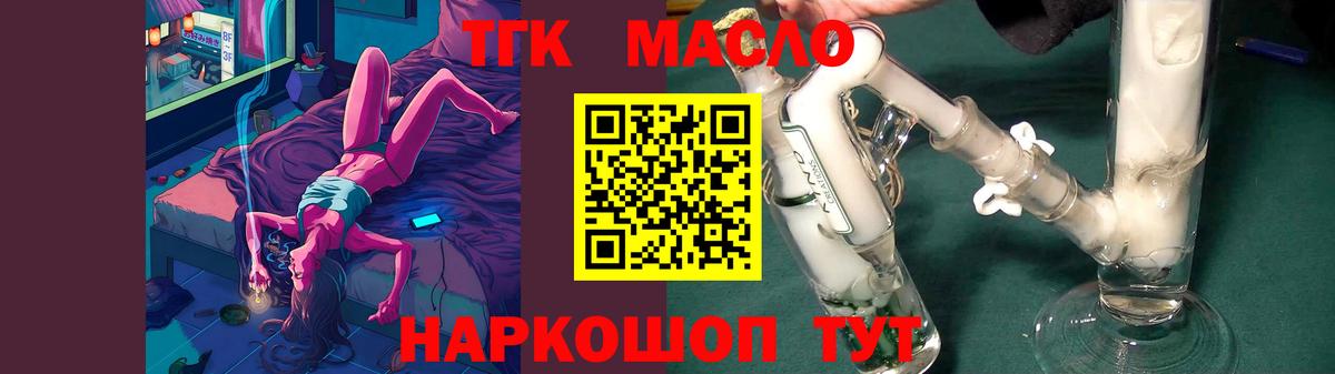 Дистиллят ТГК вейп с тгк  Великий Новгород 