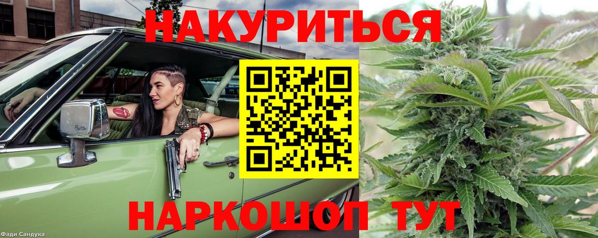 Шишки марихуана конопля  Вход с VPN  МАРИХУАНА MAZAR  Великий Новгород 